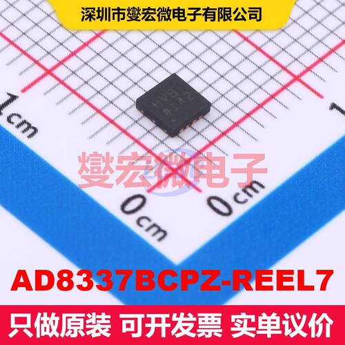 AD8337BCPZ-REEL7 LFCSP-8(3x3) 特殊用途放大器 线性 集成芯片
