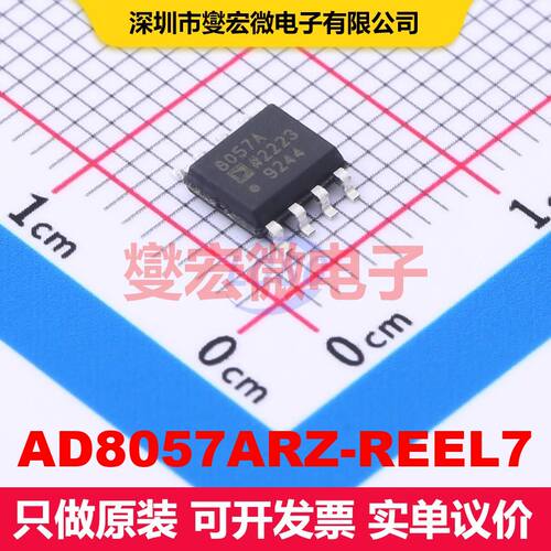 AD8057ARZ-REEL7 SOIC-8 仪器放大器 线性 集成芯片IC