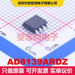 AD8139ARDZ SOIC-8-EP 仪器放大器 线性 集成芯片IC