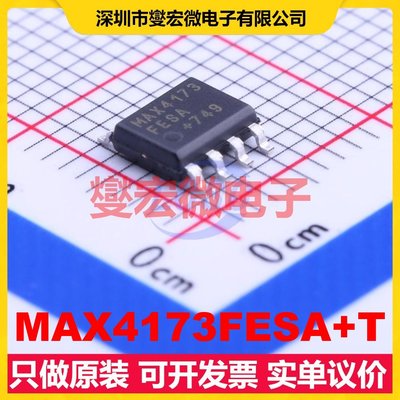 MAX4173FESA+T SOIC-8 单路电流感应放大器芯片IC