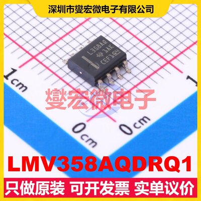 LMV358AQDRQ1 SOIC-8 双路运算放大器芯片IC