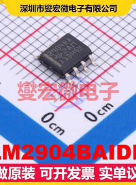 LM2904BAIDR SOIC-8 双路运算放大器芯片IC