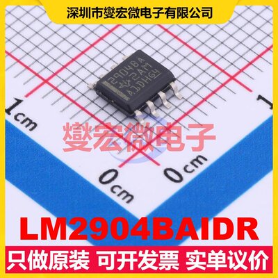 LM2904BAIDR SOIC-8 双路运算放大器芯片IC