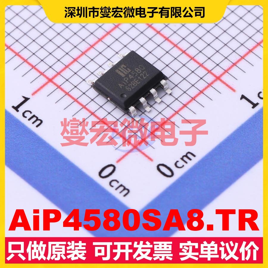 AiP4580SA8.TR SOP-8 双路运算放大器芯片IC
