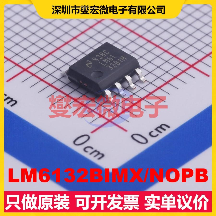 LM6132BIMX/NOPB SOIC-8 双路运算放大器芯片IC