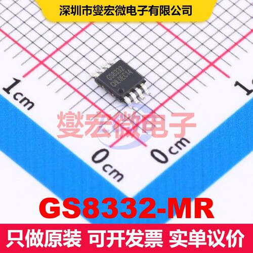 GS8332-MR MSOP-8 仪器放大器 线性 集成芯片IC