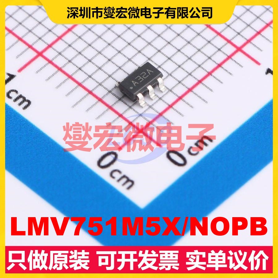 LMV751M5X/NOPB SOT-23-5 单路运算放大器芯片IC