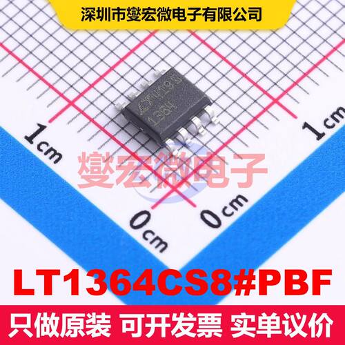 LT1364CS8#PBF SO-8 仪器放大器 线性 集成芯片IC