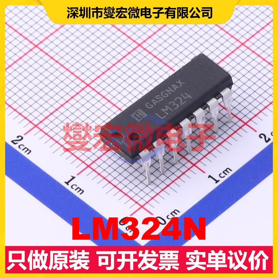 LM324N DIP-14 四路运算放大器芯片IC