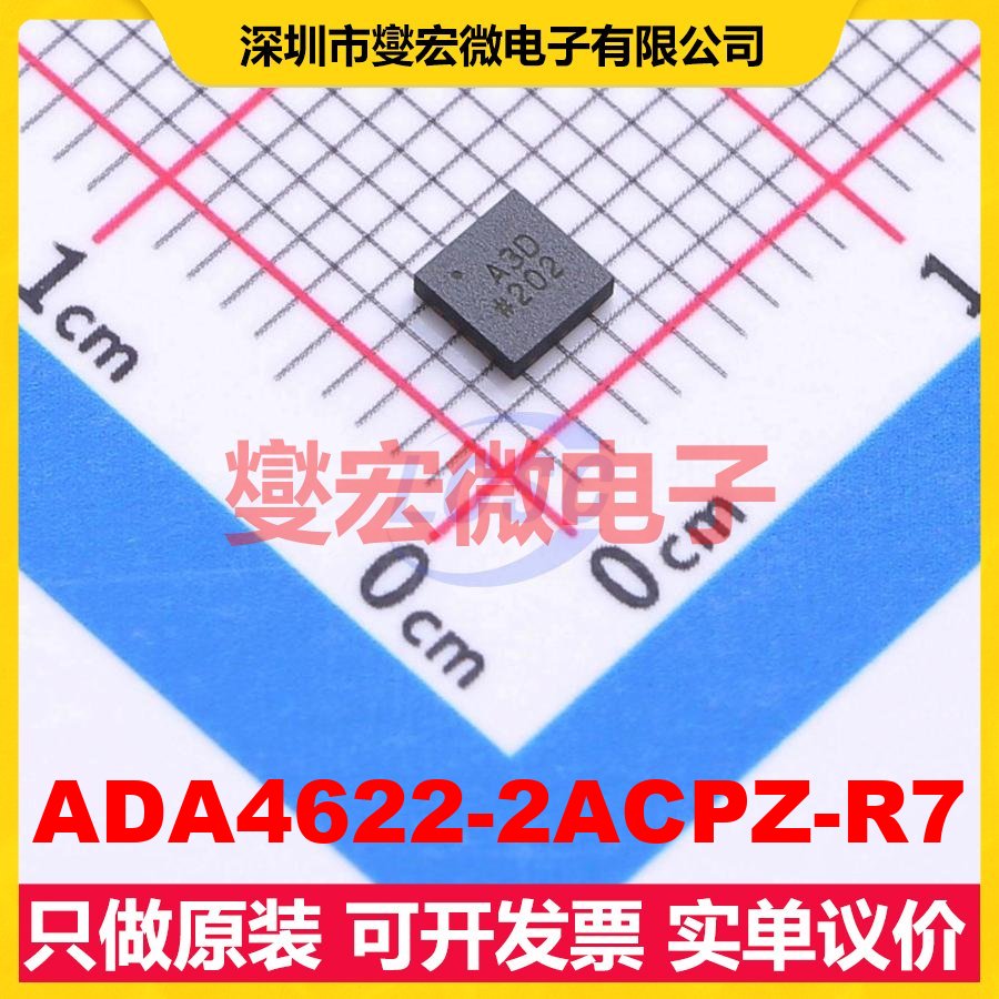 ADA4622-2ACPZ-R7 LFCSP-8(3x3) 双路FET输入放大器芯片IC
