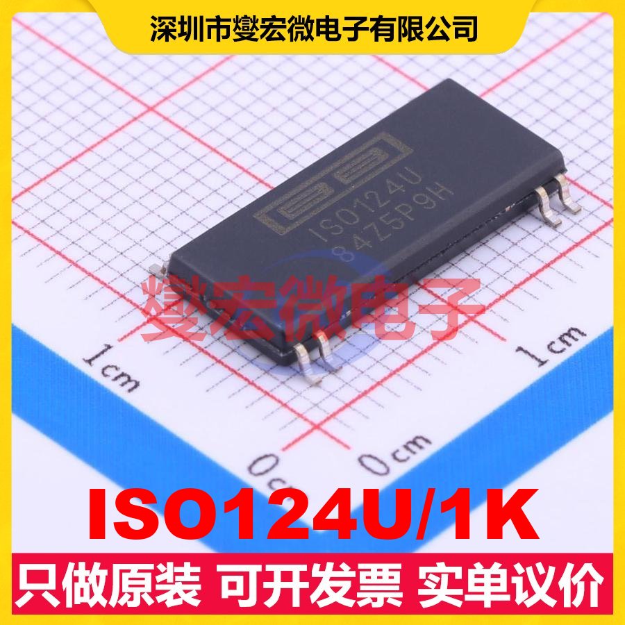 ISO124U/1K SOIC-28-300mil 隔离式放大器芯片IC