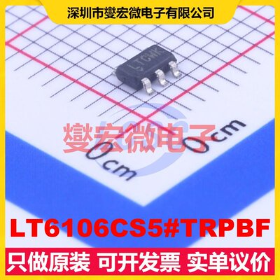 LT6106CS5#TRPBF TSOT-23-5 电流感应放大器芯片IC