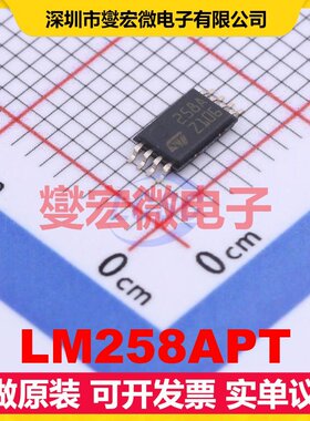 LM258APT TSSOP-8 双路运算放大器芯片IC