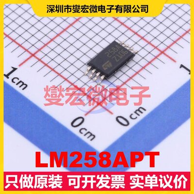 LM258APT TSSOP-8 双路运算放大器芯片IC