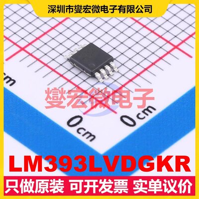 LM393LVDGKR VSSOP-8 比较器芯片IC