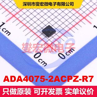 ADA4075-2ACPZ-R7 LFCSP-8(2x2) 仪器放大器 线性 集成芯片IC