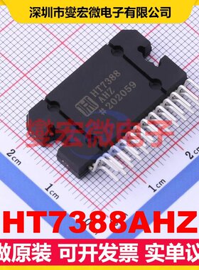 HT7388AHZ HZIP-25 音频放大器芯片IC