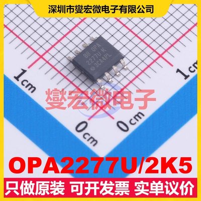 OPA2277U/2K5 SOIC-8 运算放大器芯片IC