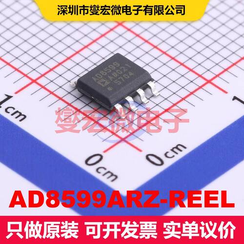 AD8599ARZ-REEL SOIC-8 仪器放大器 线性 集成芯片IC