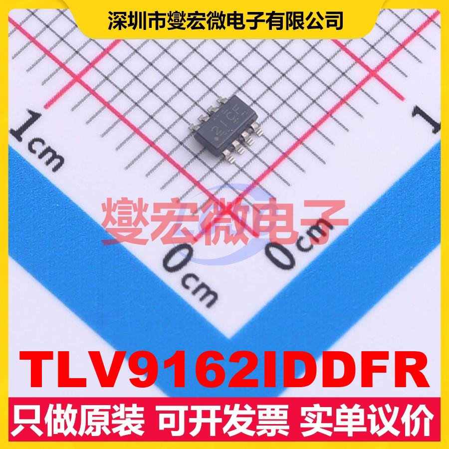TLV9162IDDFR TSOT-23-8 双路运算放大器芯片IC
