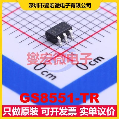 GS8551-TR SOT-23-5 单路精密运算放大器芯片IC