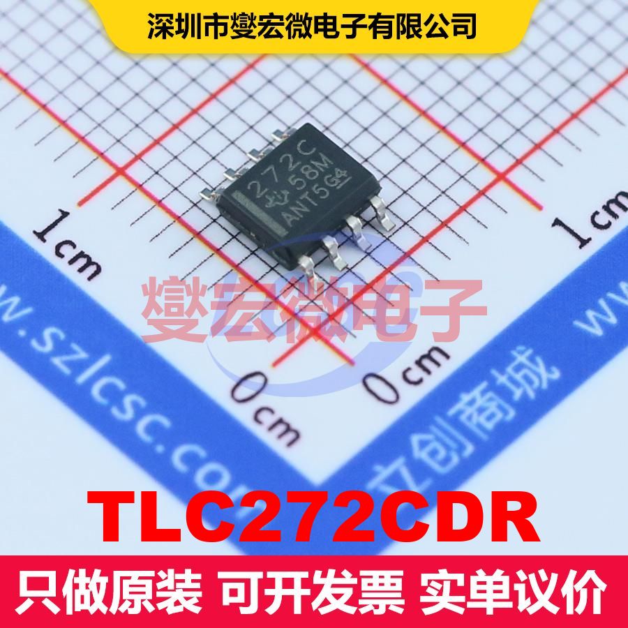 TLC272CDR SOIC-8 仪器放大器 线性 集成芯片IC - 实物图