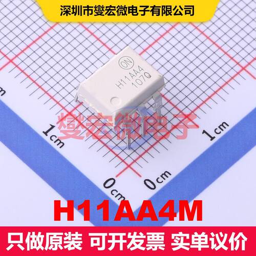 H11AA4M DIP-6 晶体管输出光耦 光电耦合器 隔离芯片IC