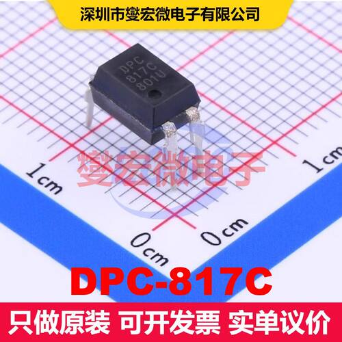 DPC-817C DIP-4 晶体管输出光耦 光电耦合器 隔离芯片IC