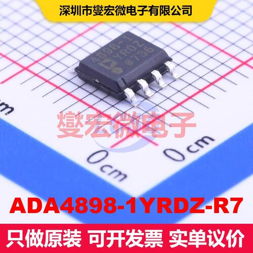 ADA4898-1YRDZ-R7 SOIC-8-EP 仪器放大器 线性 集成芯片IC
