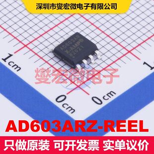 AD603ARZ-REEL SOIC-8 仪器放大器 线性 集成芯片IC