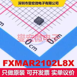 FXMAR2102L8X MicroPak-8 转换器/电平移位器 逻辑 集成芯片IC