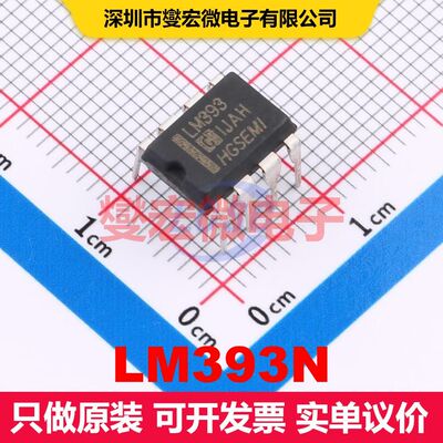 LM393N DIP-8 线性比较器 线性 集成芯片IC