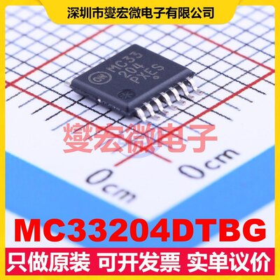 MC33204DTBG TSSOP-14 四路运算放大器芯片IC