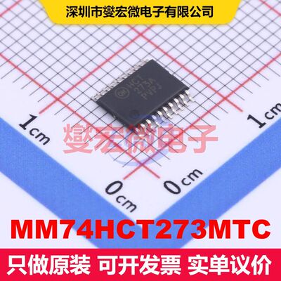 MM74HCT273MTC TSSOP-20 触发器 逻辑 集成芯片IC