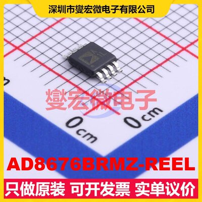 AD8676BRMZ-REEL MSOP-8 精密运算放大器芯片IC
