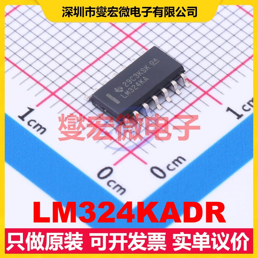 LM324KADR SOIC-14 四路运算放大器芯片IC
