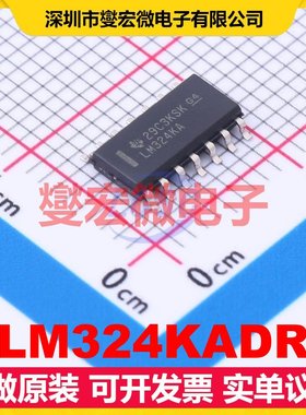 LM324KADR SOIC-14 四路运算放大器芯片IC
