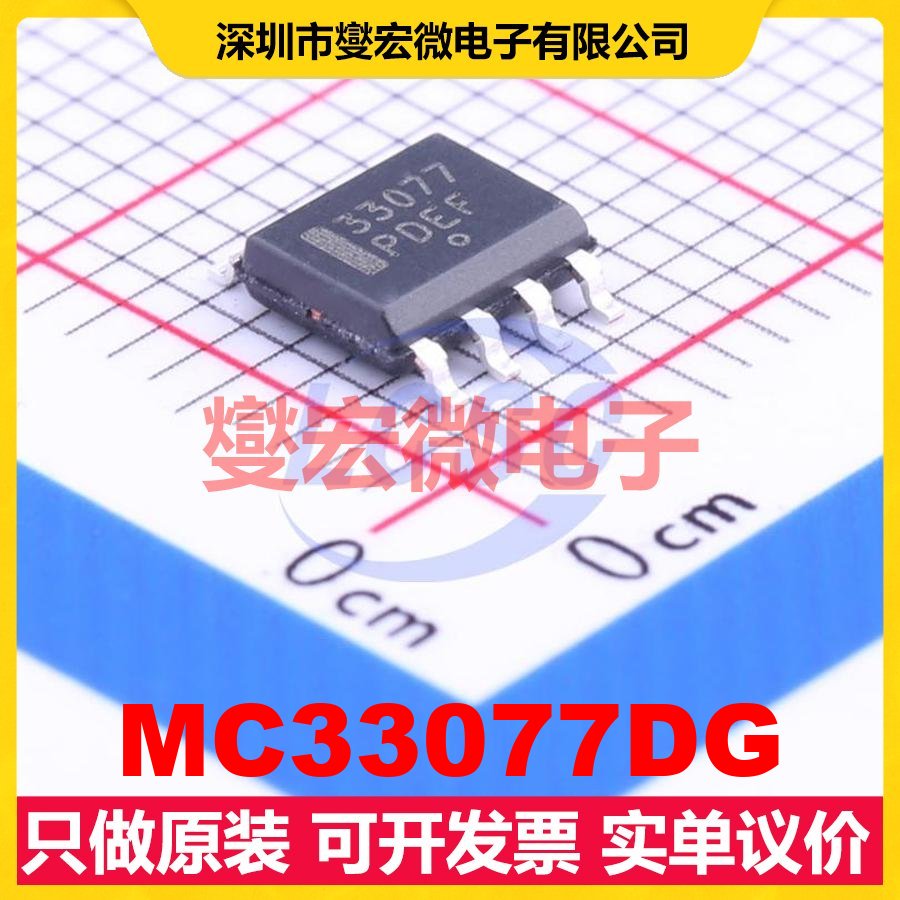 MC33077DG SOIC-8 双路运算放大器芯片IC