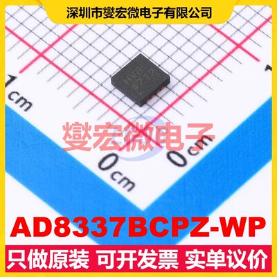 AD8337BCPZ-WP LFCSP-8(3x3) 可编程可变增益放大器芯片IC