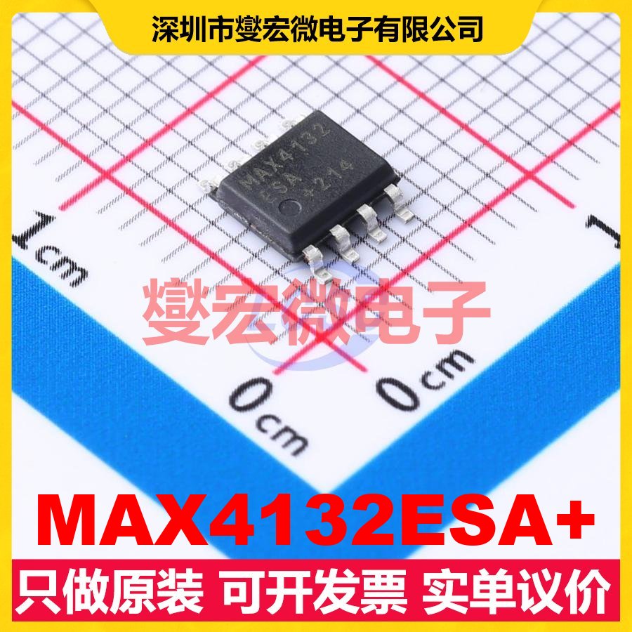 MAX4132ESA+ SOIC-8 双路运算放大器芯片IC
