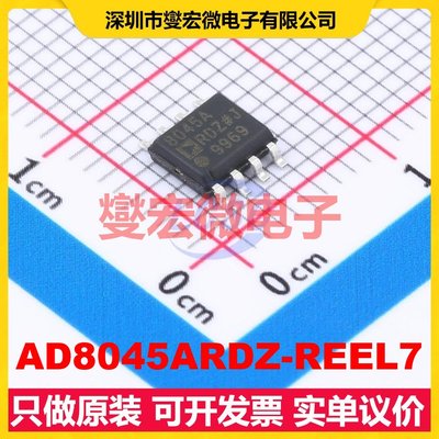AD8045ARDZ-REEL7 SOIC-8-EP 单路运算放大器芯片IC