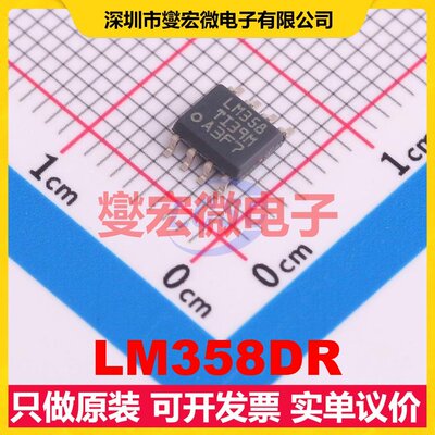 LM358DR SOIC-8 双路运算放大器芯片IC