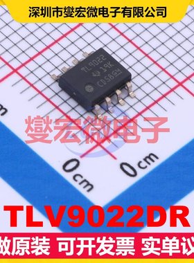 TLV9022DR SOIC-8 比较器芯片IC