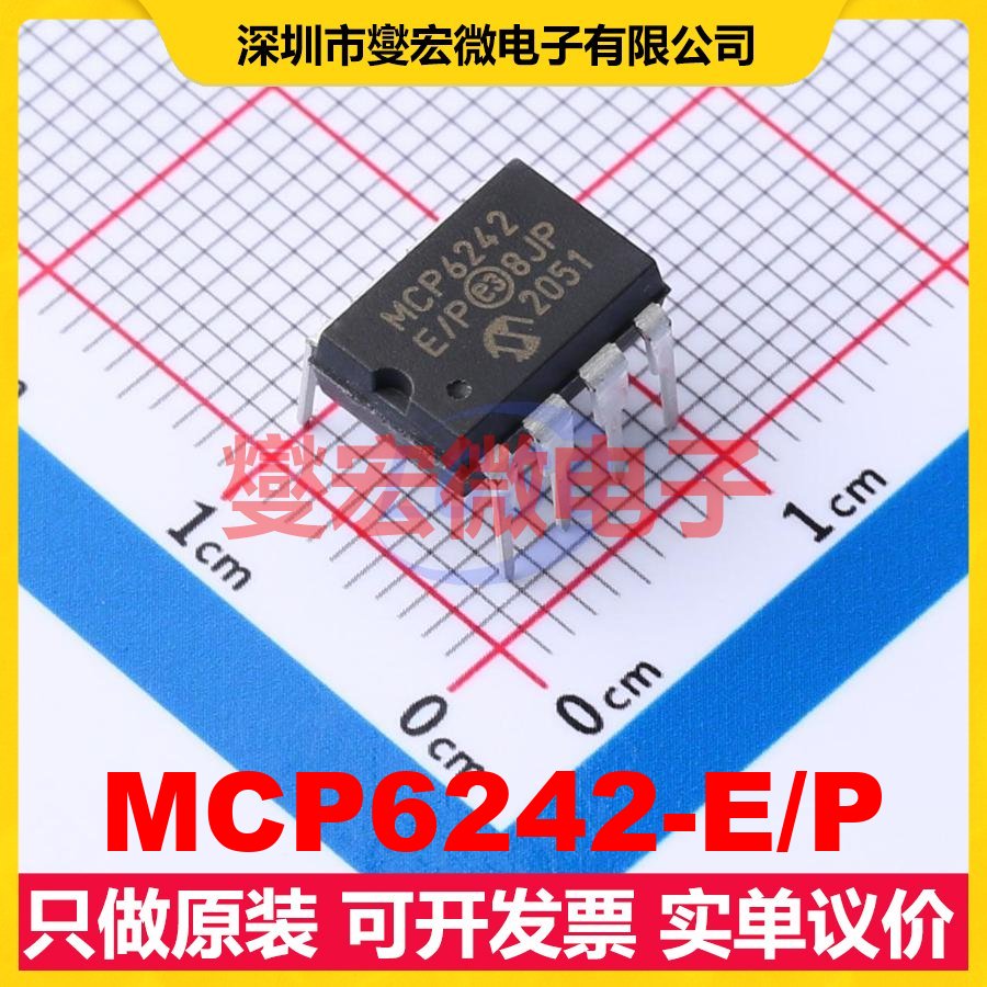 MCP6242-E/P PDIP-8 双路运算放大器芯片IC