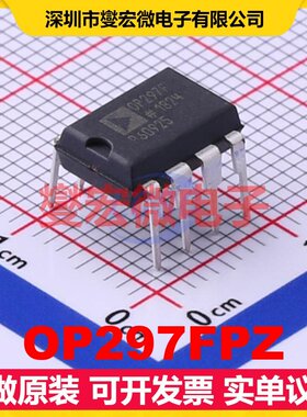 OP297FPZ PDIP-8 双路精密运算放大器芯片IC