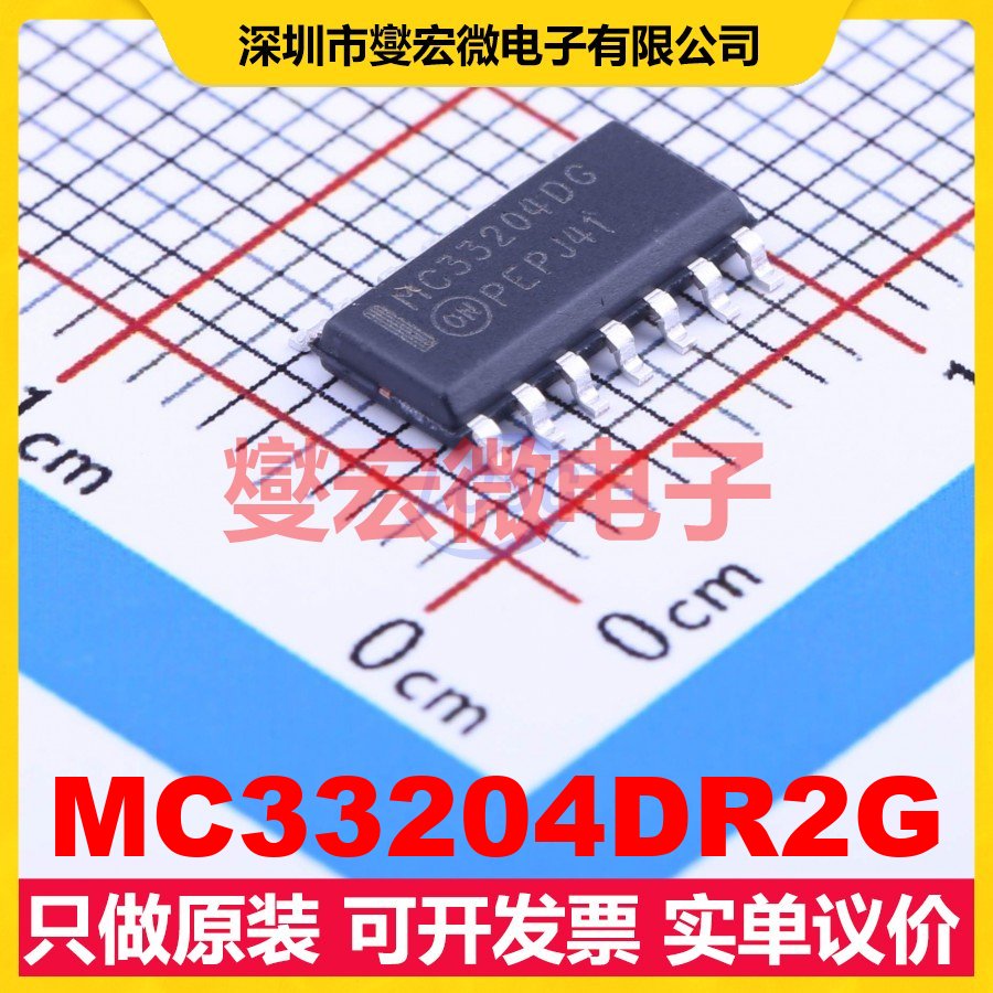 MC33204DR2G SOIC-14 四路运算放大器芯片IC