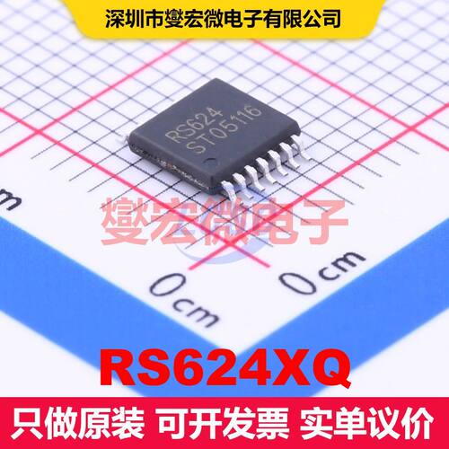 RS624XQ TSSOP-14 仪器放大器 线性 集成芯片IC