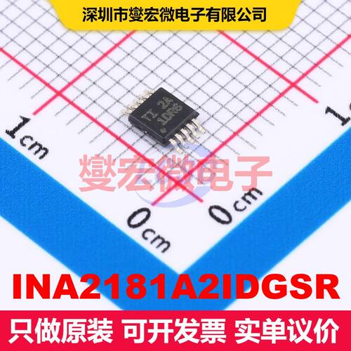 INA2181A2IDGSR VSSOP-10 仪器放大器 线性 集成芯片IC