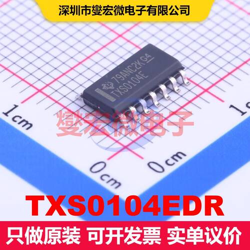 TXS0104EDR SOIC-14 转换器/电平移位器 逻辑 集成芯片IC