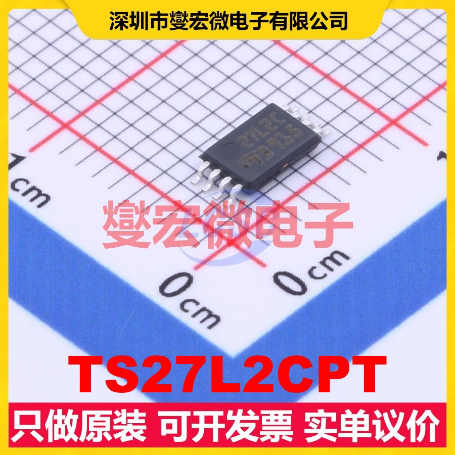 TS27L2CPT TSSOP-8 双路运算放大器芯片IC